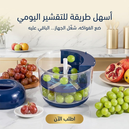 المقشرة الأوتوماتيكية الذكية